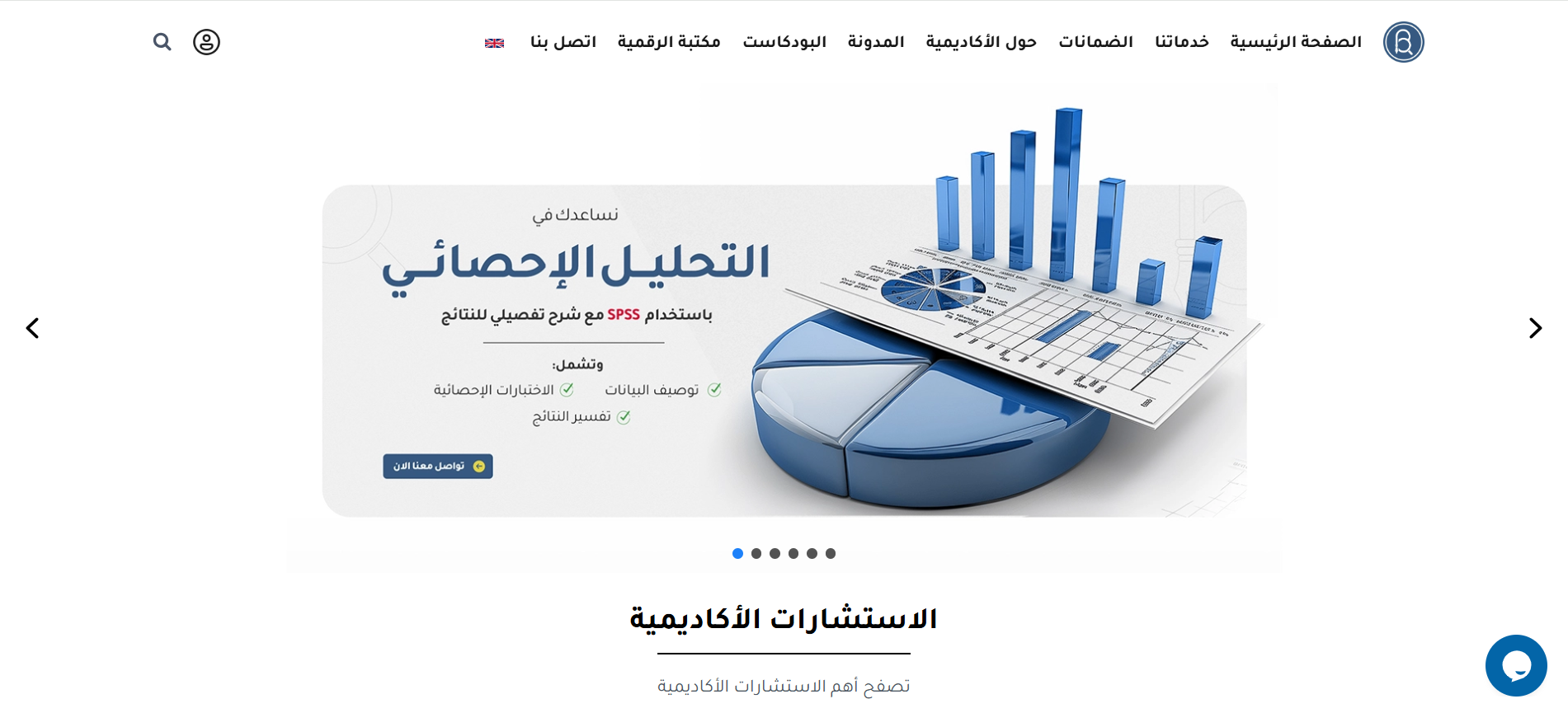 أكاديمية الباحث